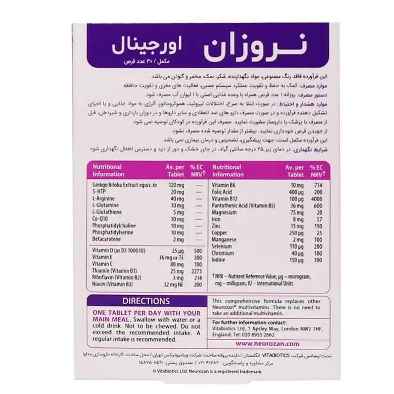 قرص نئوروزان اوریجینال ویتابیوتیکس بسته 30 عددی — تصویر ۴