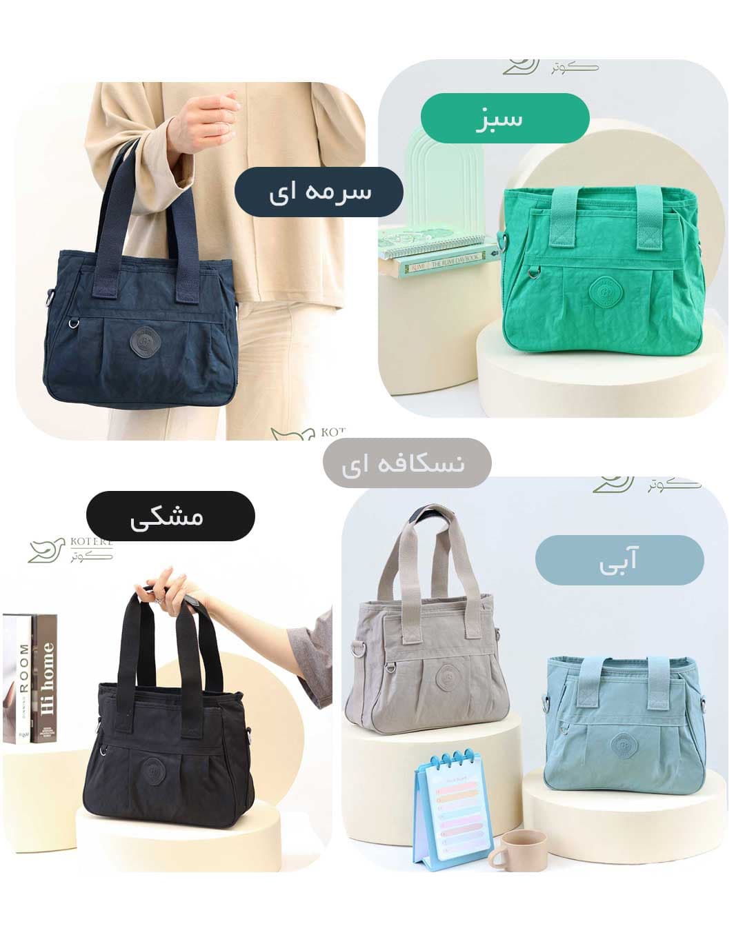 کیف بوبو کد 1055 — تصویر ۲