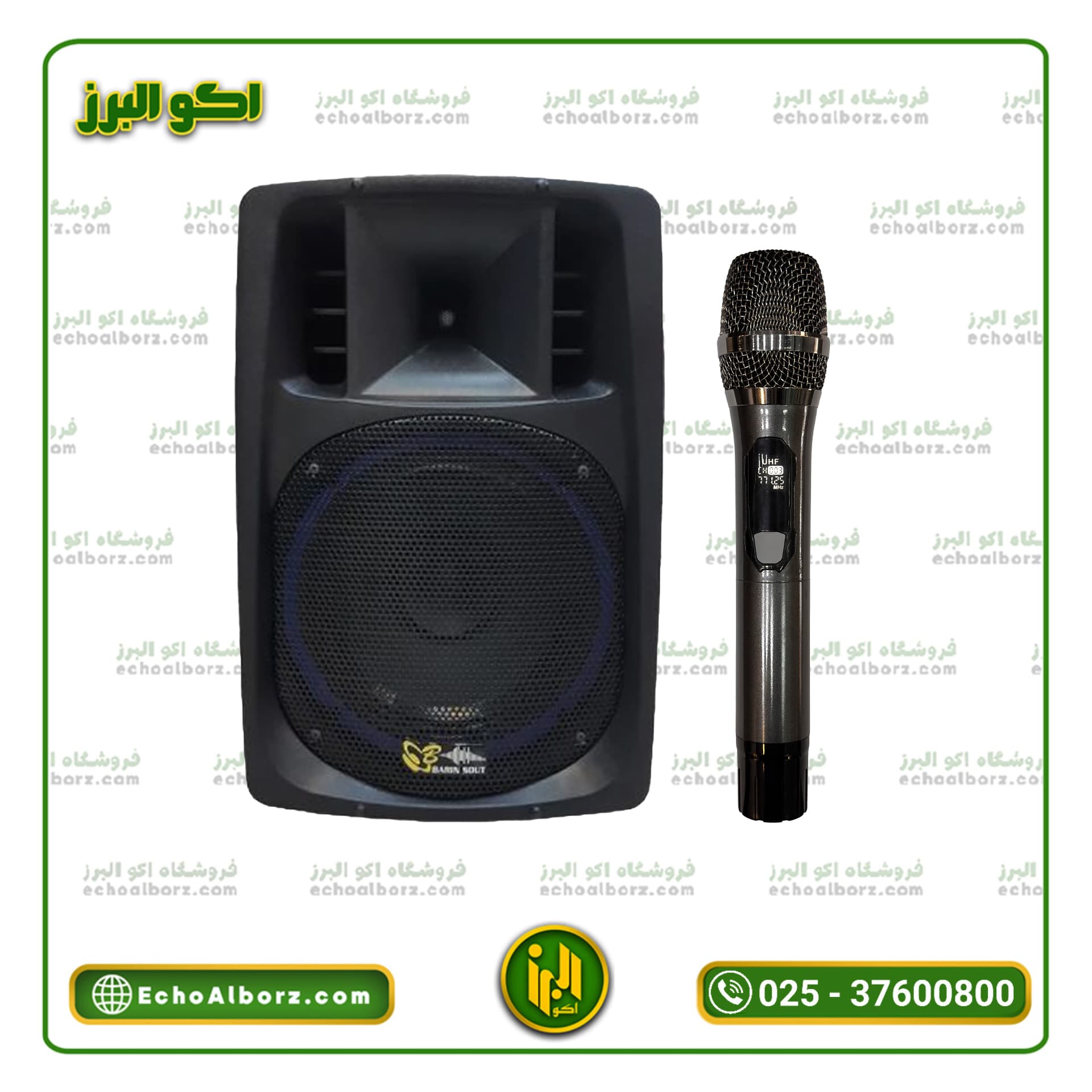 اکو همراه 12 اینچ برین صوت مدل 12400 (با میکروفن بیسیم) ارسال رایگان