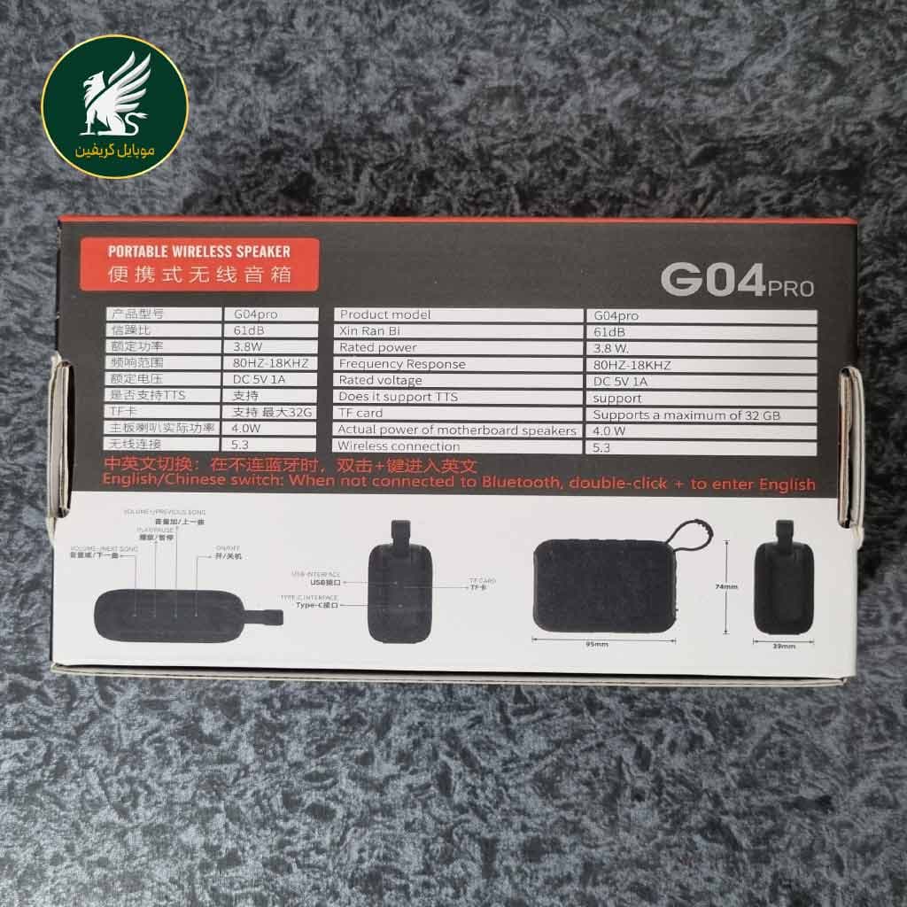اسپیکر بلوتوثی G04 pro — تصویر ۴