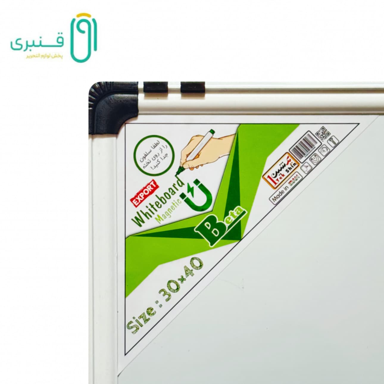 تخته وایت برد مغناطیسی 40*30 یکشین مدل بتا