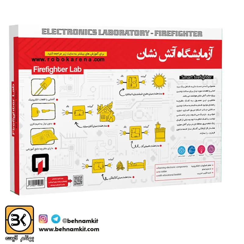 آزمایشگاه آتش نشان — تصویر ۱۰