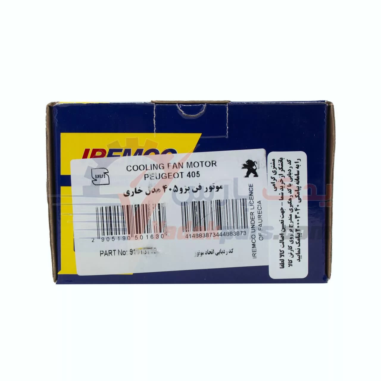 موتور فن خاری 405 امکو — تصویر ۵