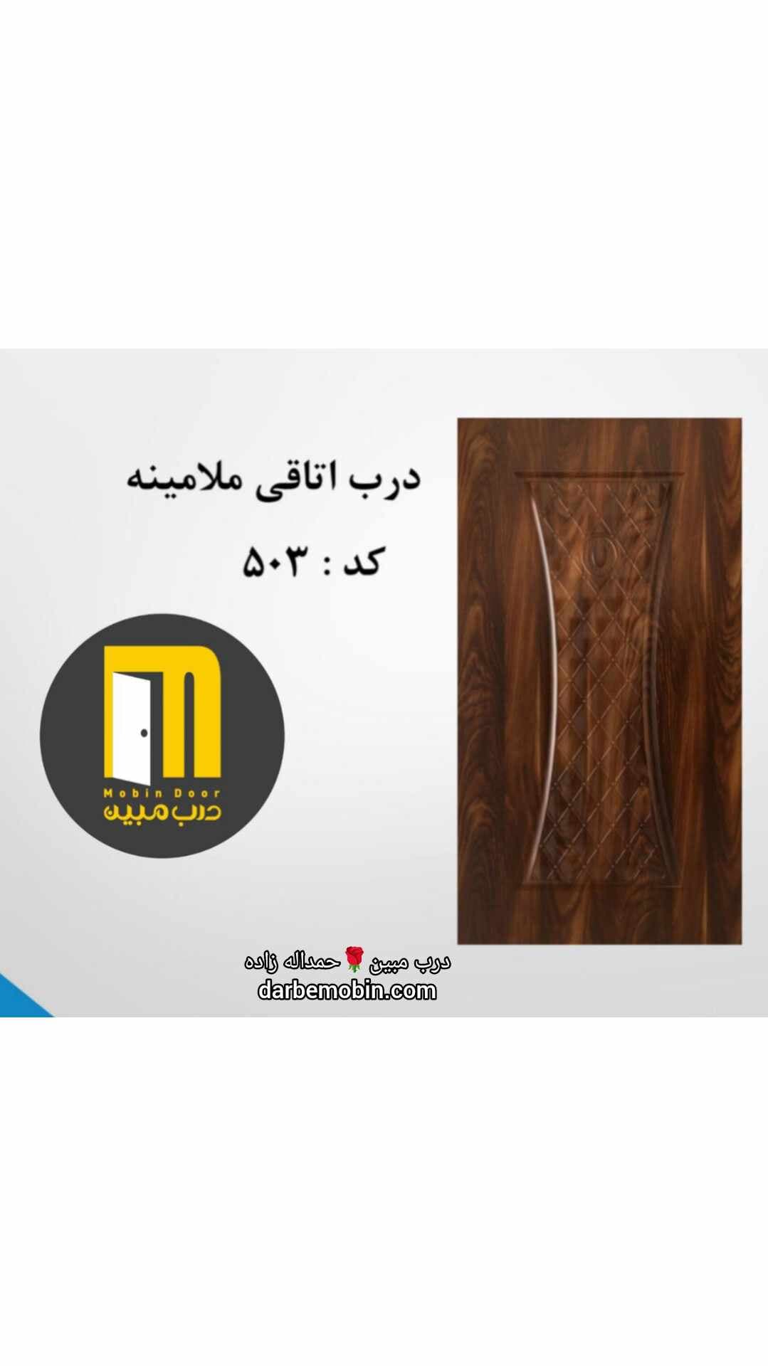 درب اتاقی ملامینه HPL لنگه خالی
