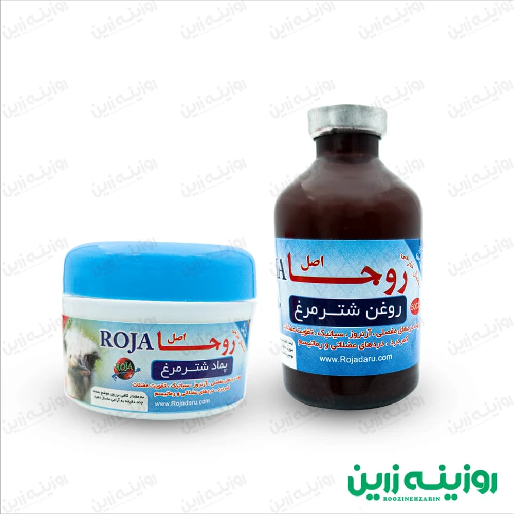 روغن و پماد شترمرغ روجا | ترمیمکننده پوست و کاهش درد مفاصل — تصویر ۲