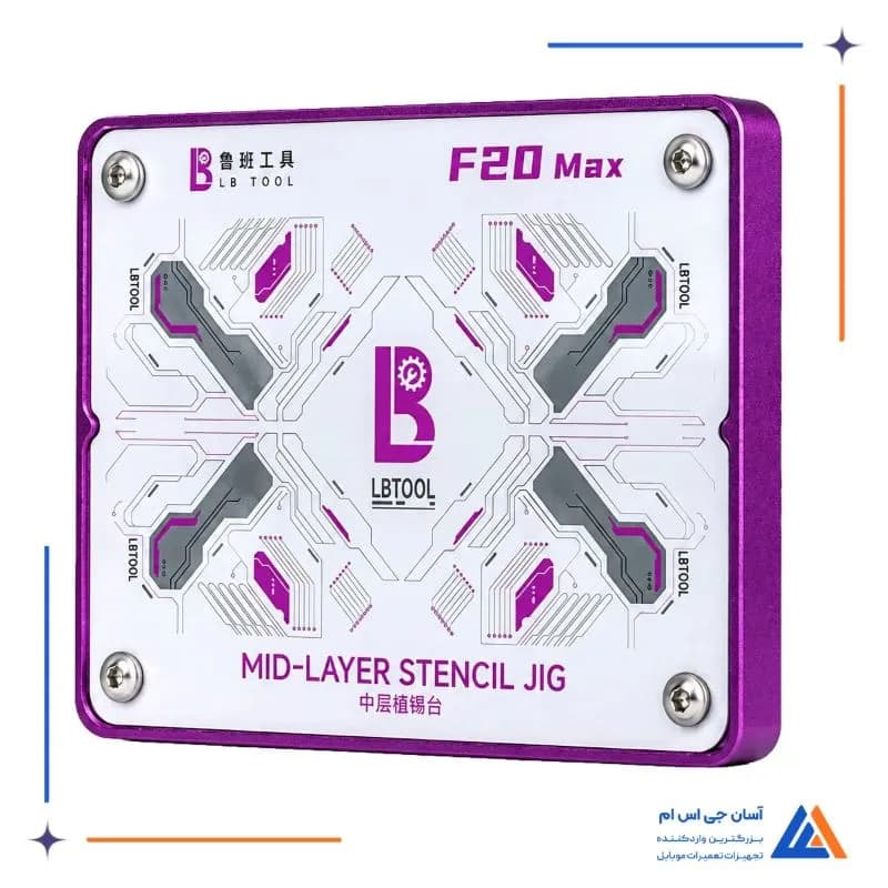 پایه مگنتی شابلون ال بی تول F20 Max — تصویر ۲