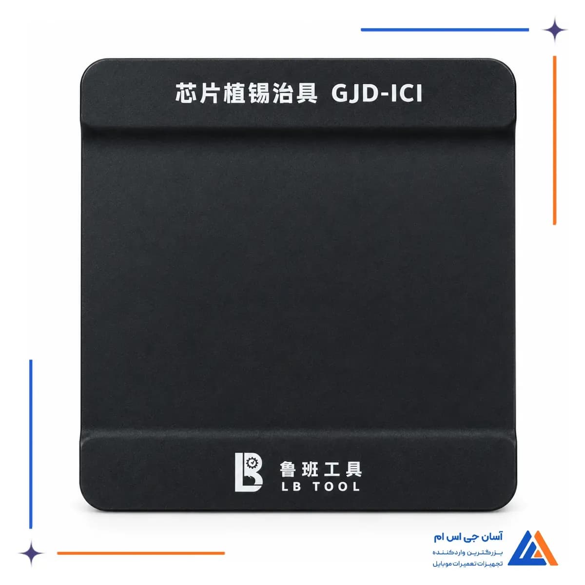 پایه مگنتی شابلون ال بی تول F20 Max — تصویر ۳