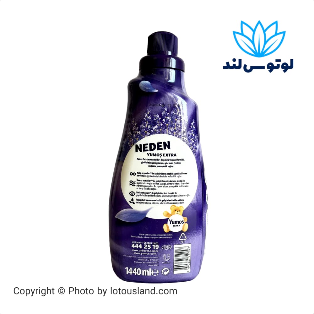 نرم کننده یوموش اکسترا رایحه لیلیوم 1440 میل — تصویر ۲