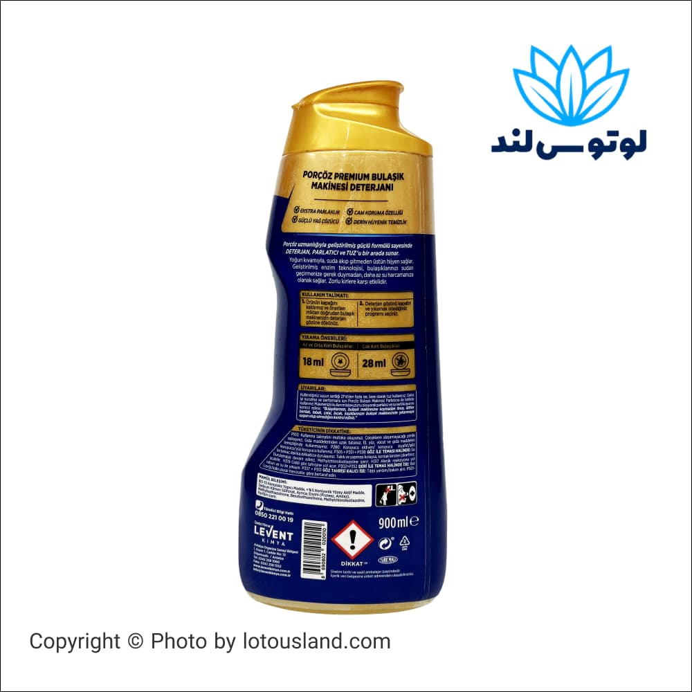 ژل ماشین ظرفشویی پورچوز porcoz مدل Premium قابل استفاده برای 50 بار شستشو — تصویر ۲