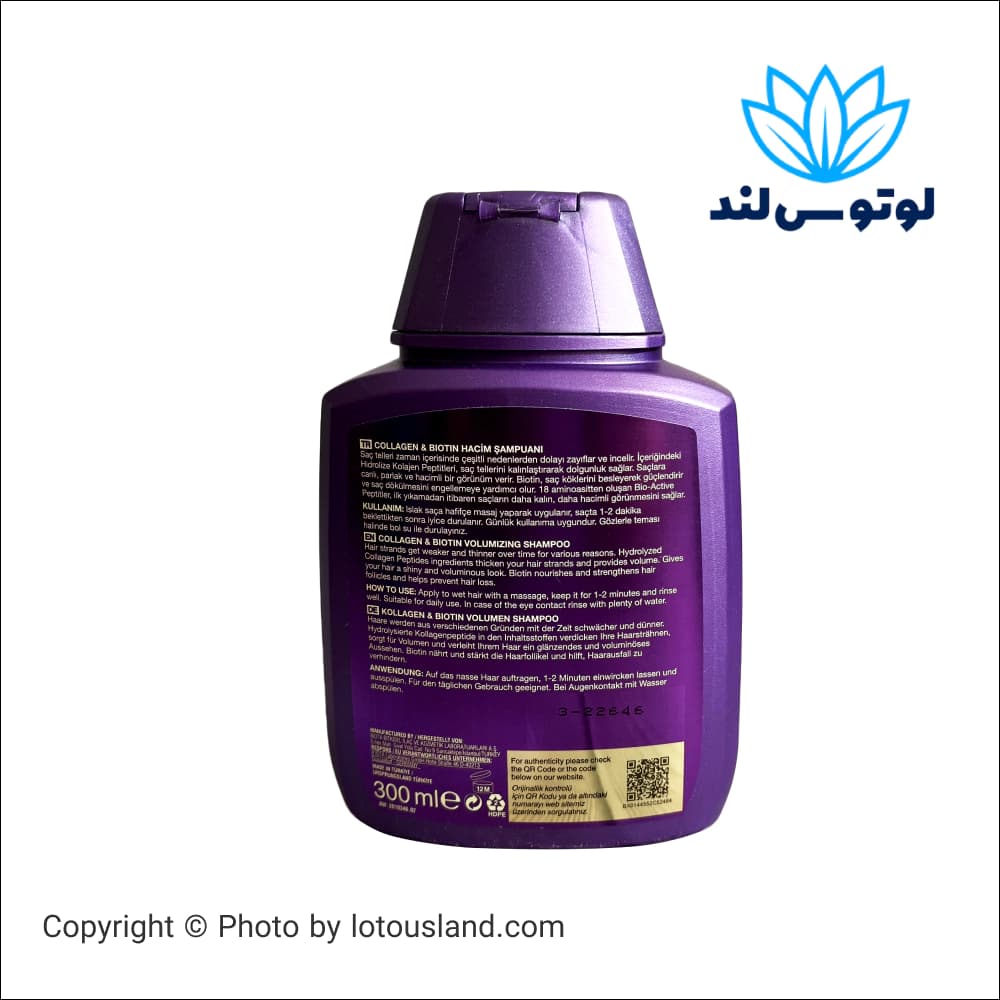 شامپو ضد ریزش و حجم دهنده بیوتین و کلاژن بیوکسین مناسب انواع مو ۳۰۰میل — تصویر ۲