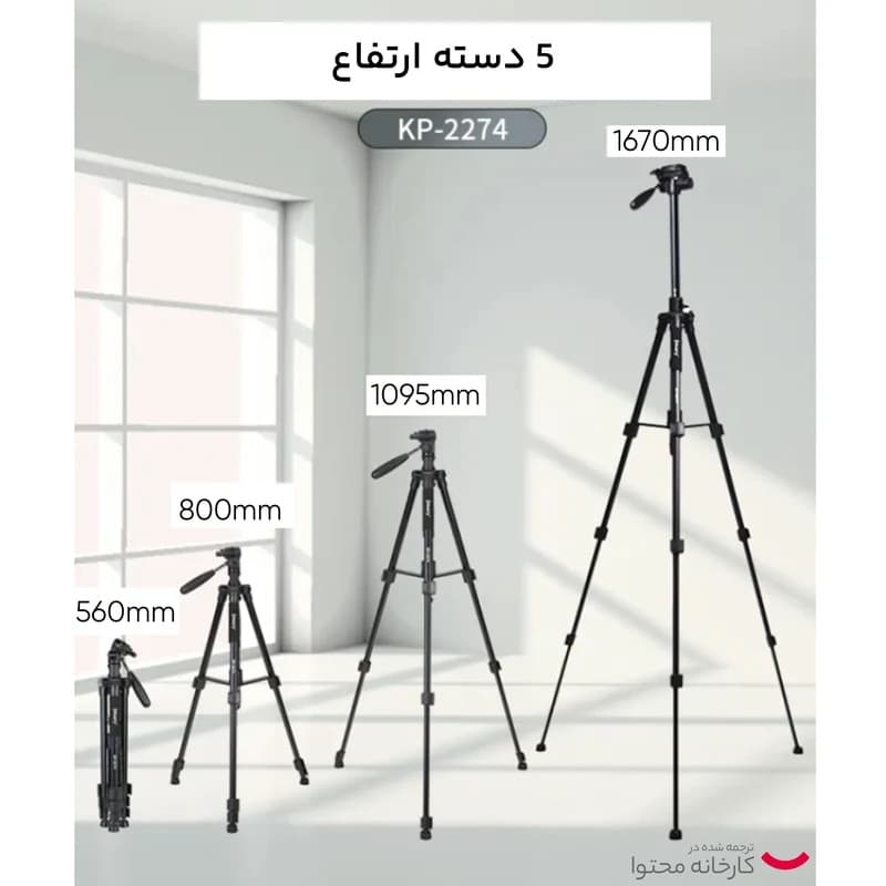 سه پایه دوربین جی ماری مدل Jmary kp-2264 — تصویر ۴