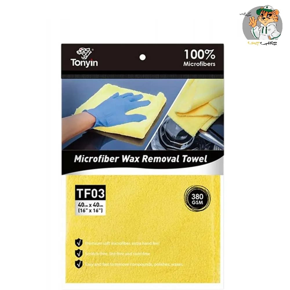 حوله مایکروفایبر 380 گرم تونین Tonyin Microfiber Wax Removal Towel 40×40