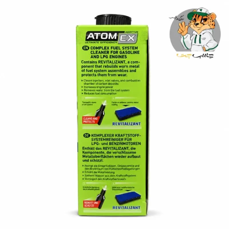 شوینده کامل سیستم سوخت مولتی کلینر زادو Xado Multi Cleaner — تصویر ۳