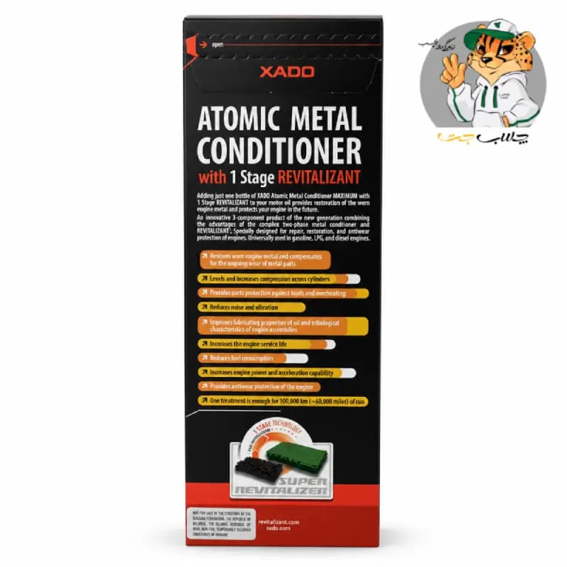 احیاگر موتور وان استیج ماکزیمم زادو XADO One Stage Maximum AMC — تصویر ۶