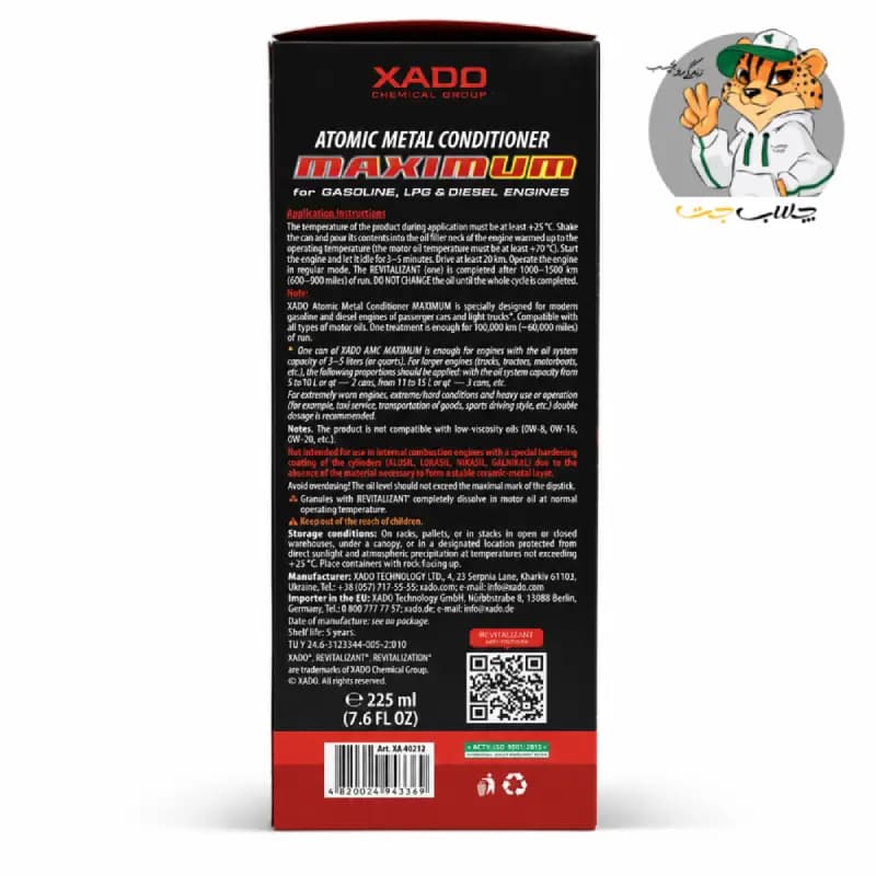 احیاگر موتور وان استیج ماکزیمم زادو XADO One Stage Maximum AMC — تصویر ۴