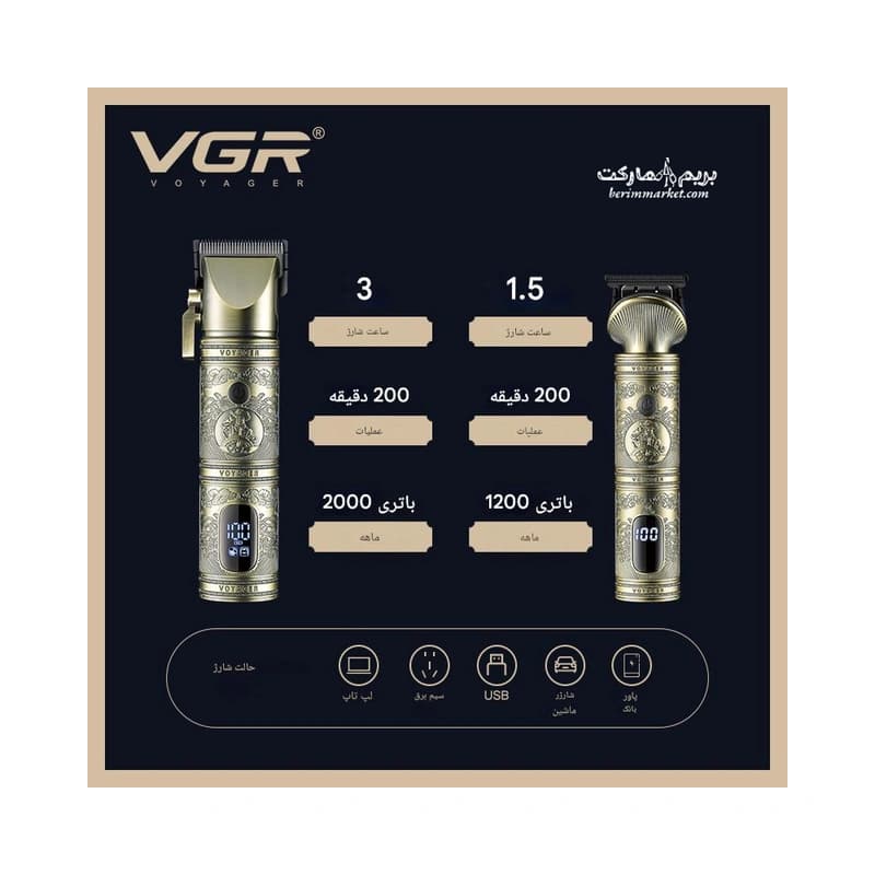 ماشین اصلاح سر و صورت دوقلو وی جی آر مدل V-670 — تصویر ۶