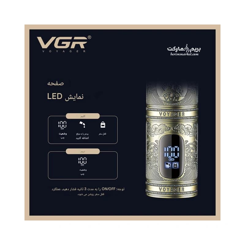 ماشین اصلاح سر و صورت دوقلو وی جی آر مدل V-670 — تصویر ۵