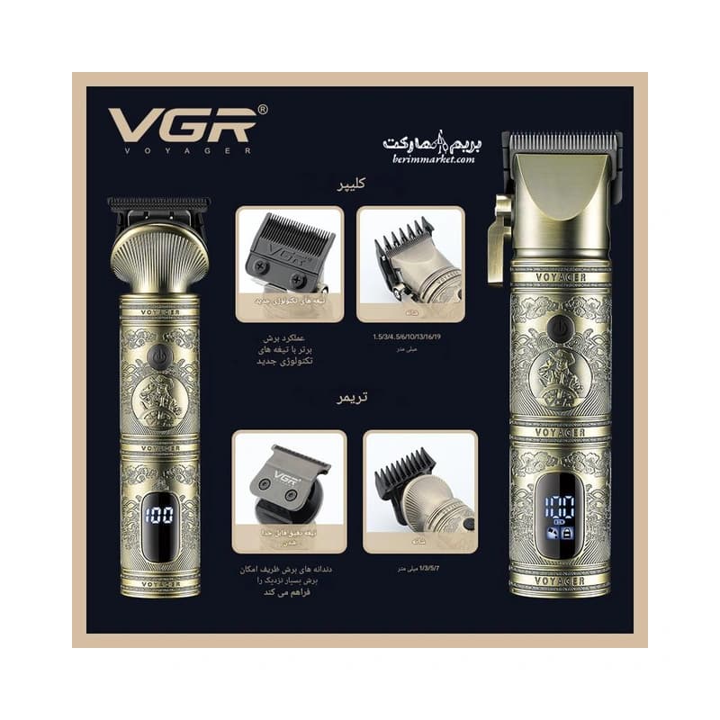 ماشین اصلاح سر و صورت دوقلو وی جی آر مدل V-670 — تصویر ۴