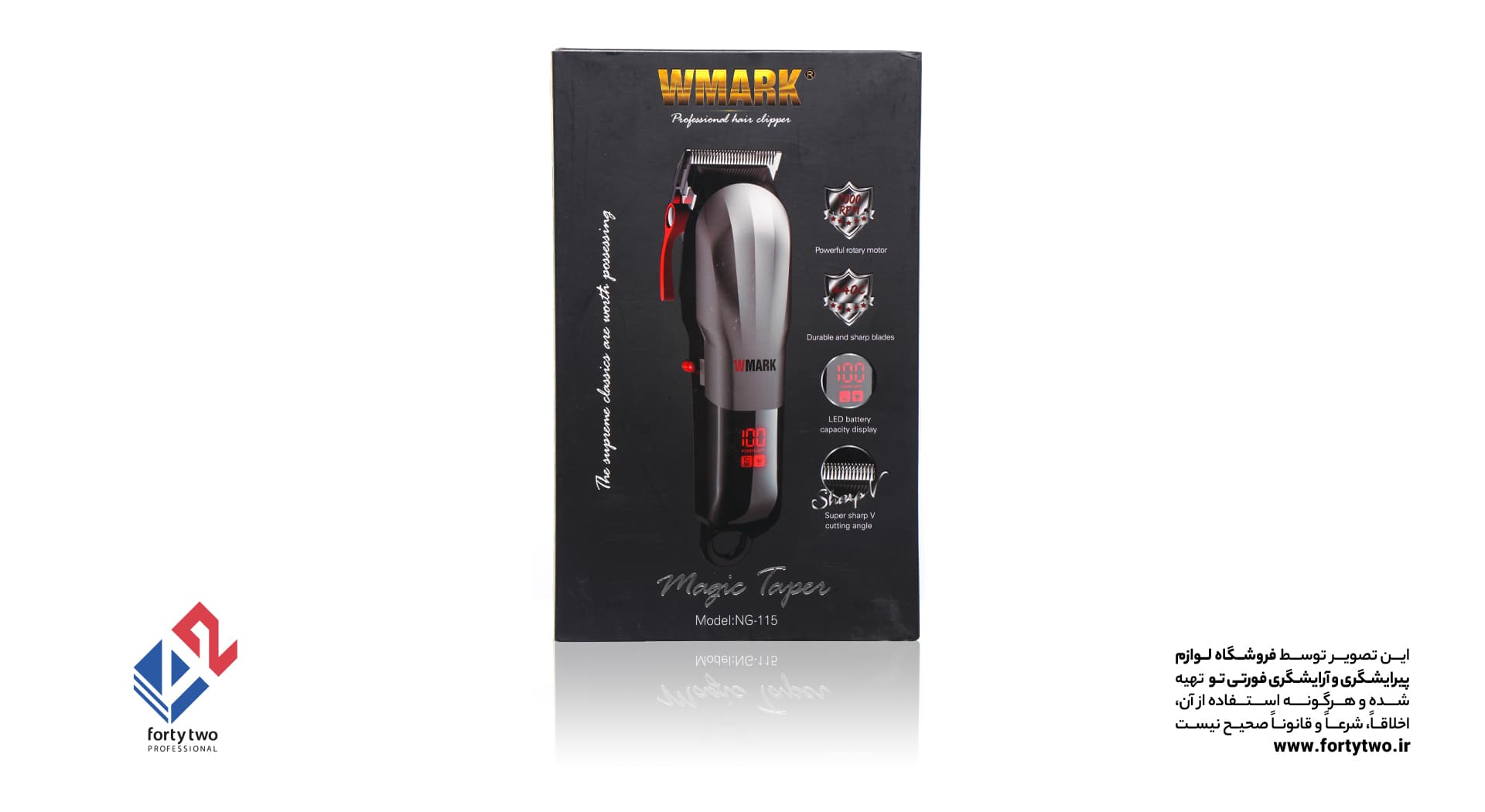ماشین اصلاح دبلیو مارک WMARK ng-115 — تصویر ۸