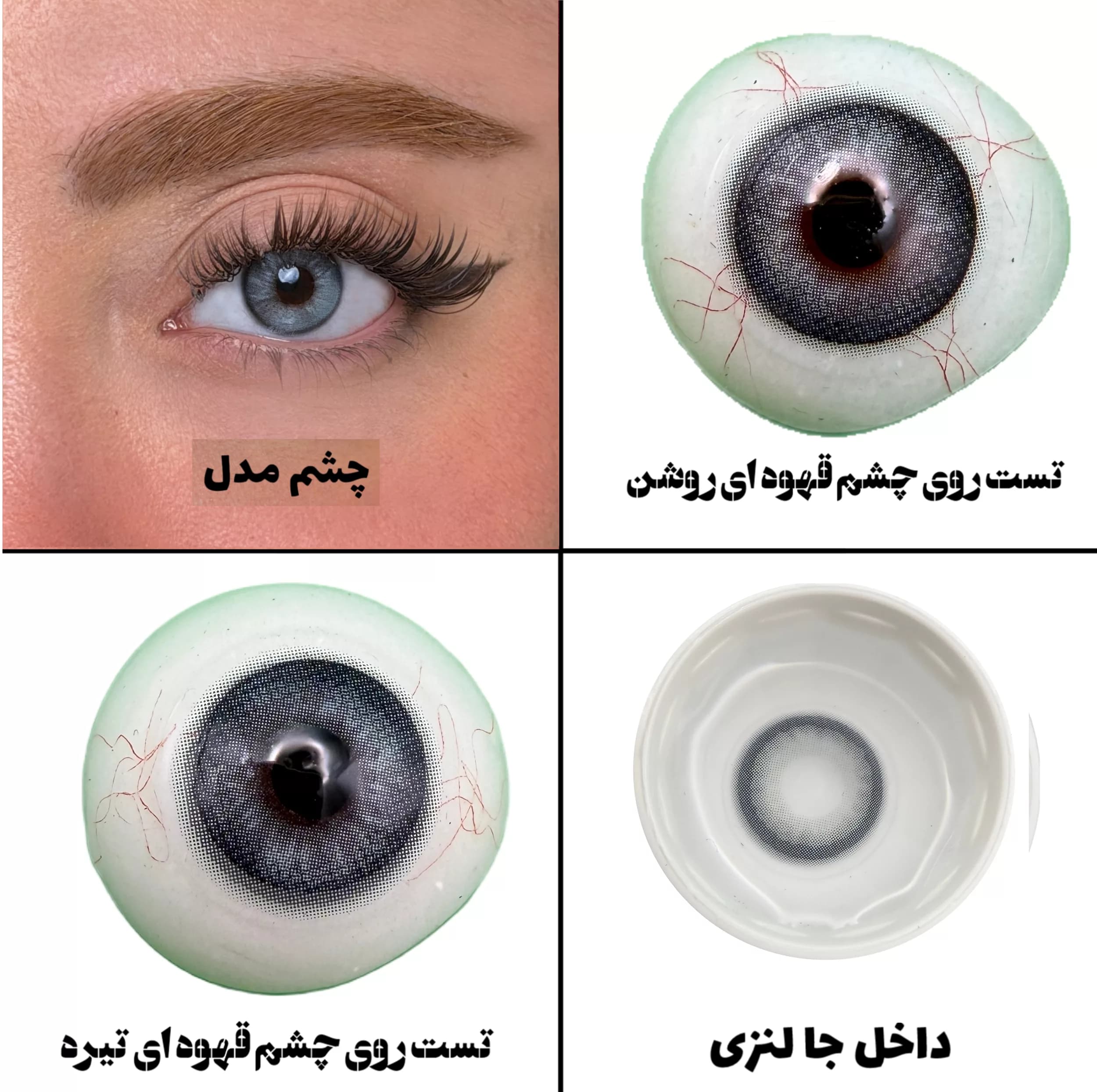 لنز چشم میس لنز مدل ENDLESS BL رنگ طوسی آبی یخی دوردار — تصویر ۴