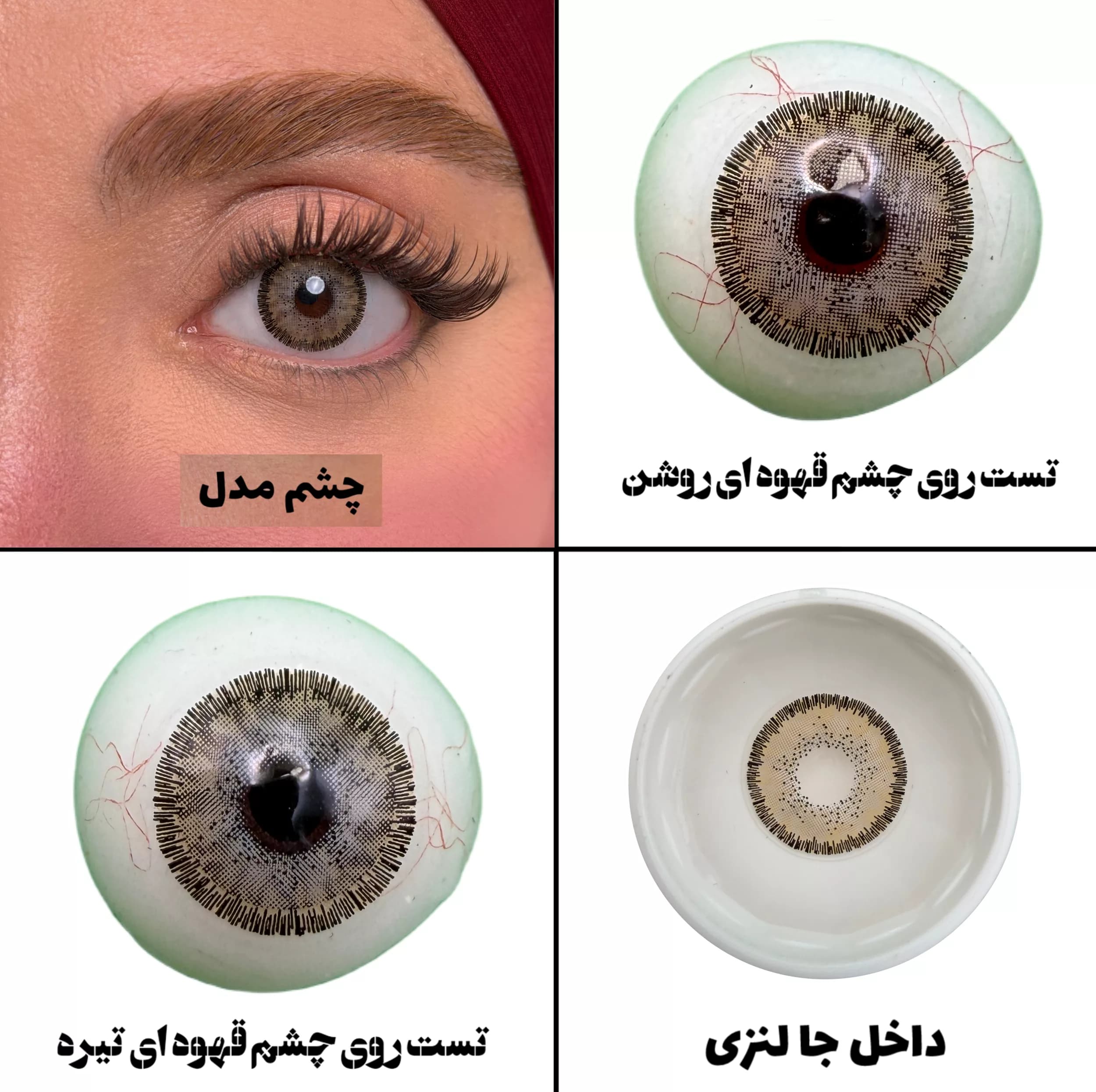 لنز چشم یونیک فصلی مدل VALEN رنگ طوسی عسلی دوردار — تصویر ۷