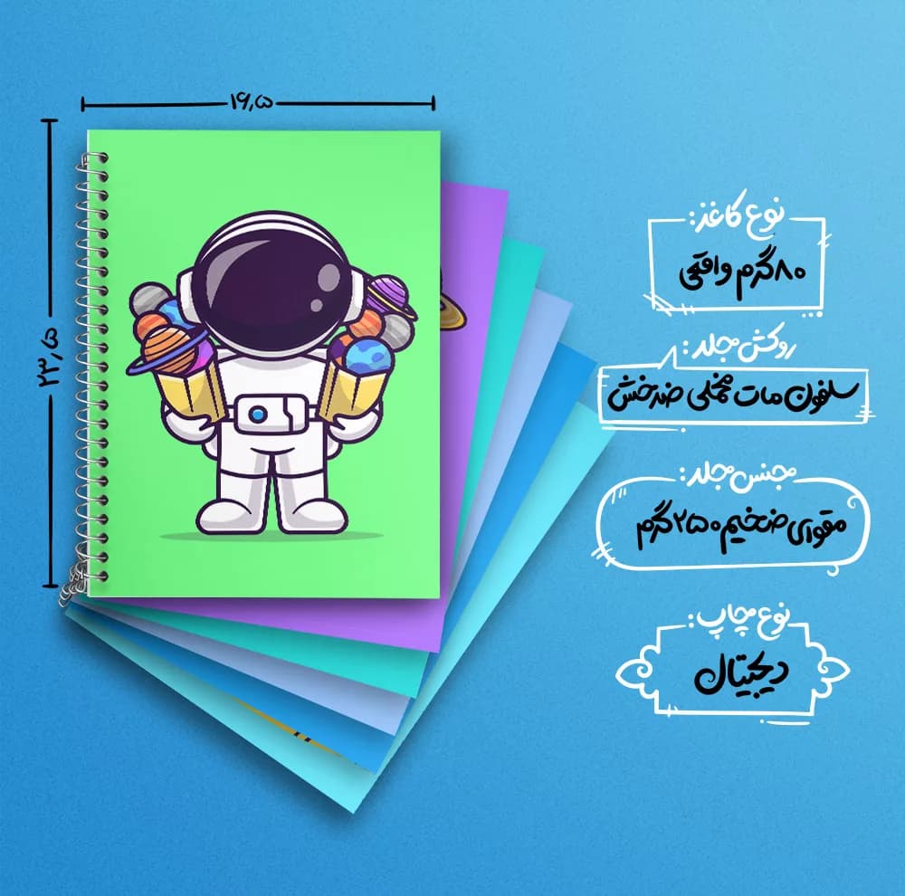 دفتر زبان 50 برگ خندالو مدل دو خط طرح فضانورد کد 393 مجموعه 6 عددی — تصویر ۴