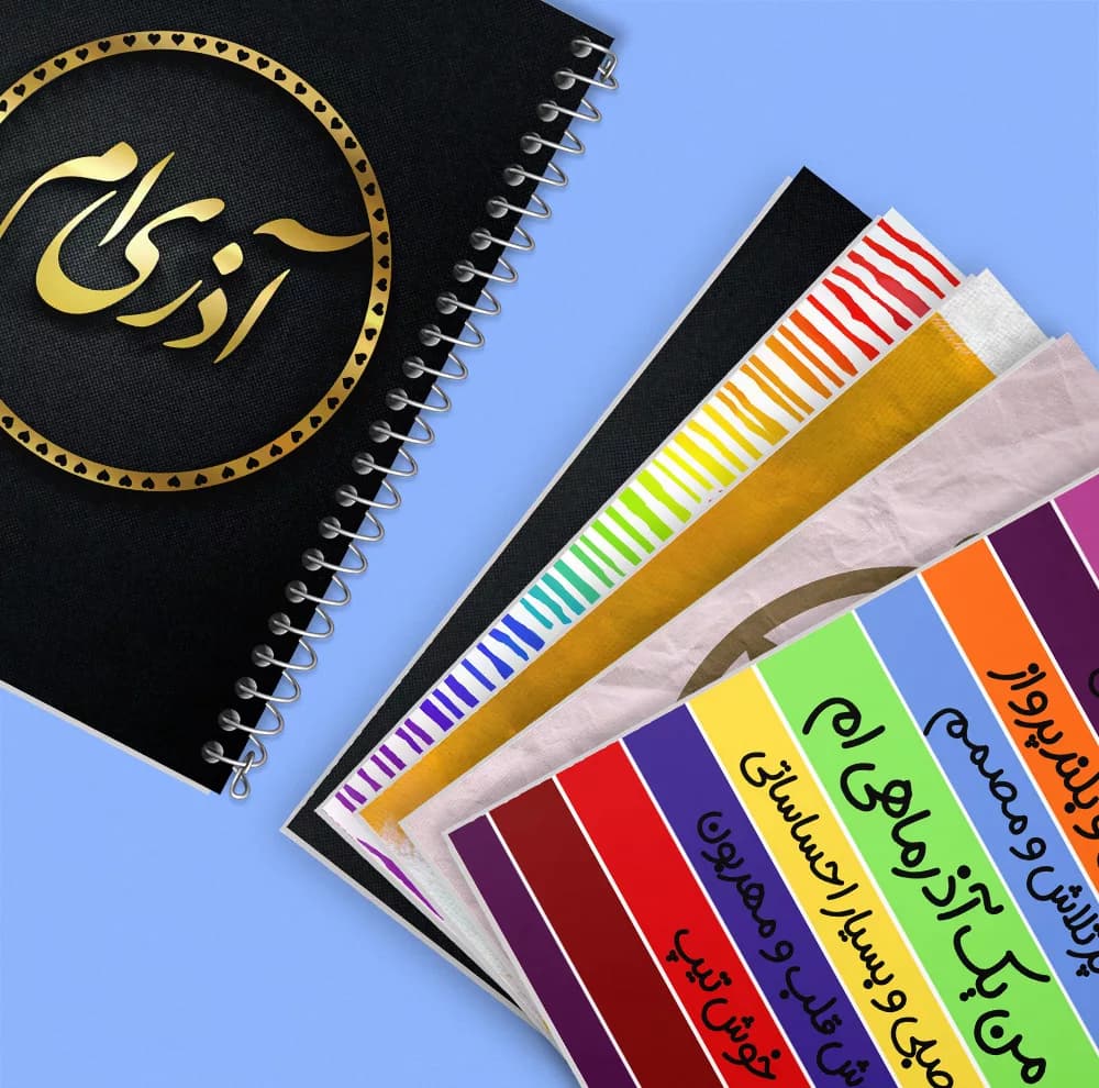 دفتر نقاشی 50 برگ خندالو طرح ماه تولد آذر کد 568 مجموعه 6 عددی — تصویر ۶