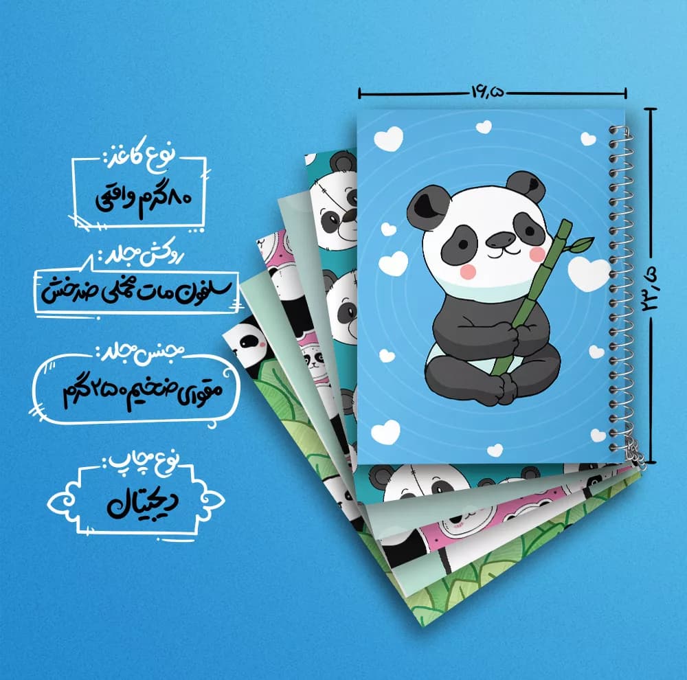 دفتر مشق 50 برگ خندالو طرح پاندای کیوت کد 132 مجموعه 6 عددی — تصویر ۴