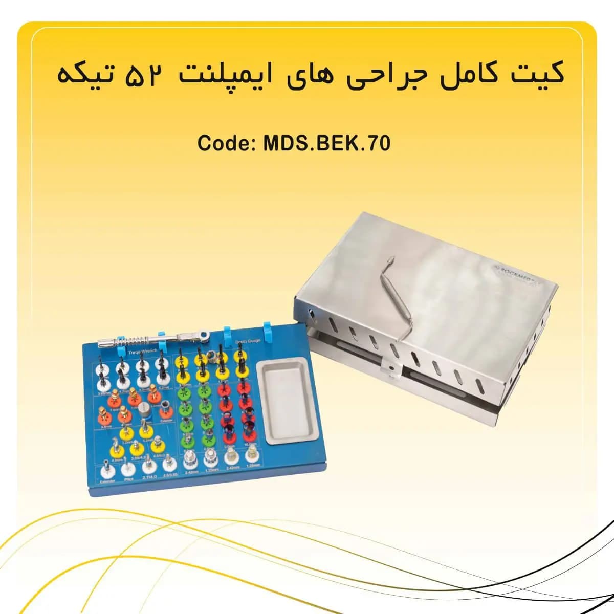 کیت جراحی ایمپلنت راکمد 52 تیکه