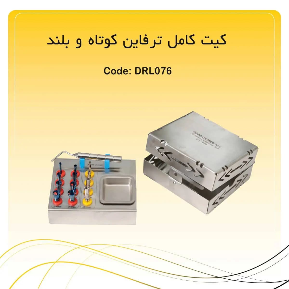 کیت ۱۲عددی ترفاین trephine kit راکمد (کوتاه و بلند)