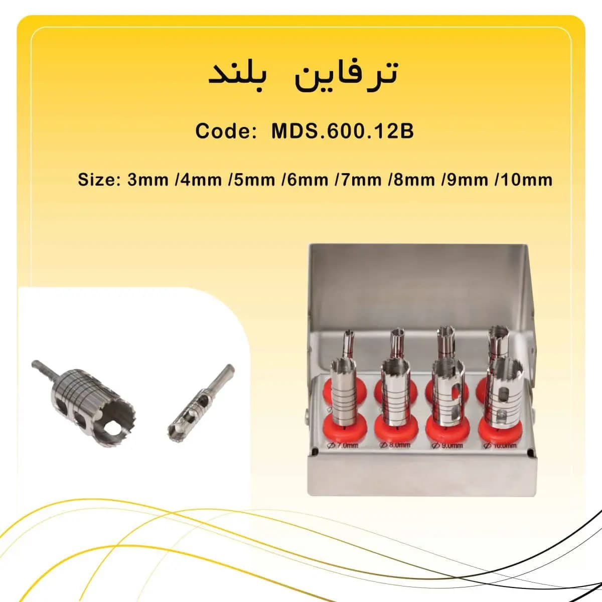 کیت ۸عددی ترفاین بلند راکمد long trephine