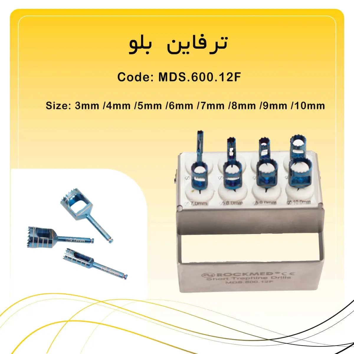 کیت ۸تایی ترفاین trephine kit راکمد تیتانیوم بلو