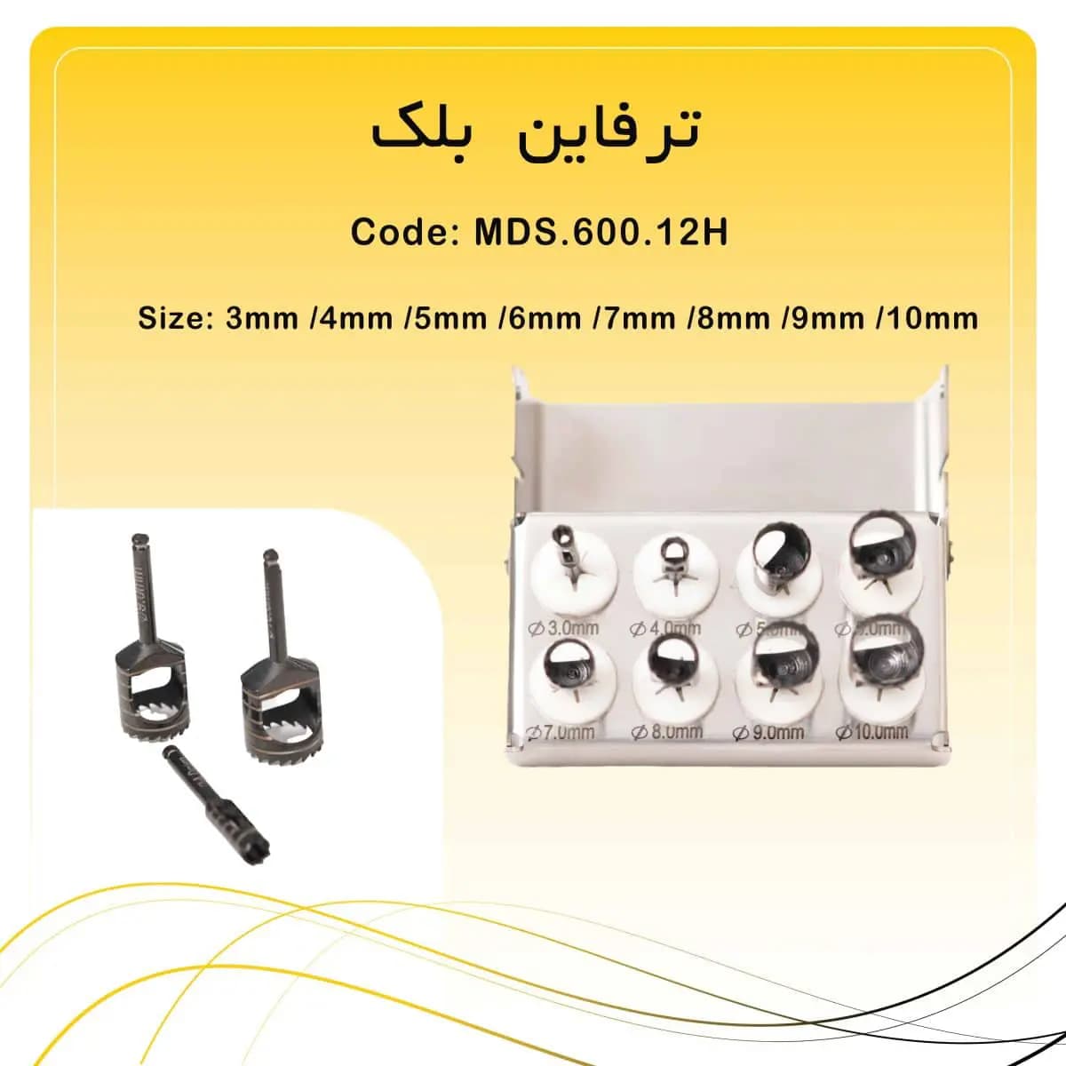 کیت ۸عددی ترفاین trephine kit راکمد تیتانیوم بلک