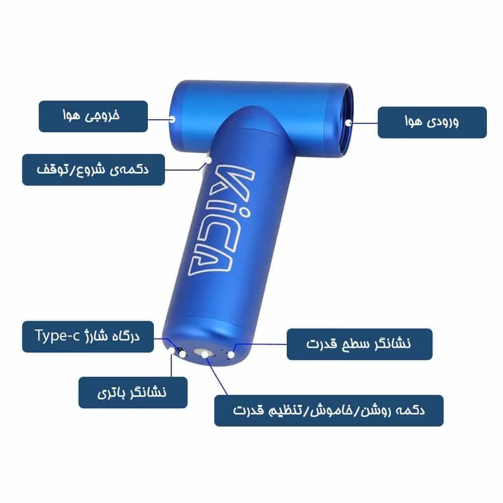 پمپ باد و مکنده شارژی kica مدل KC1 — تصویر ۶