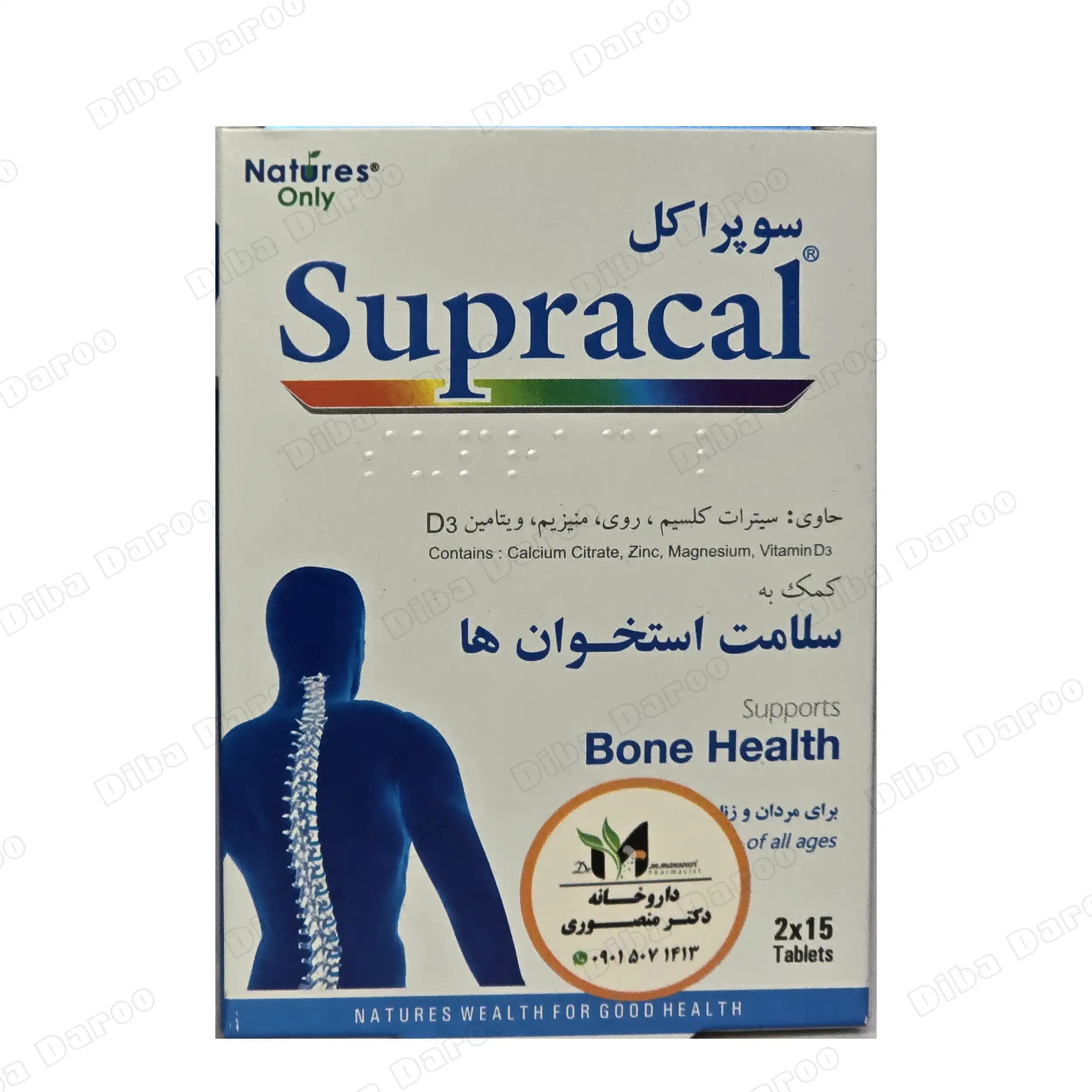 سوپراکل دی — تصویر ۵