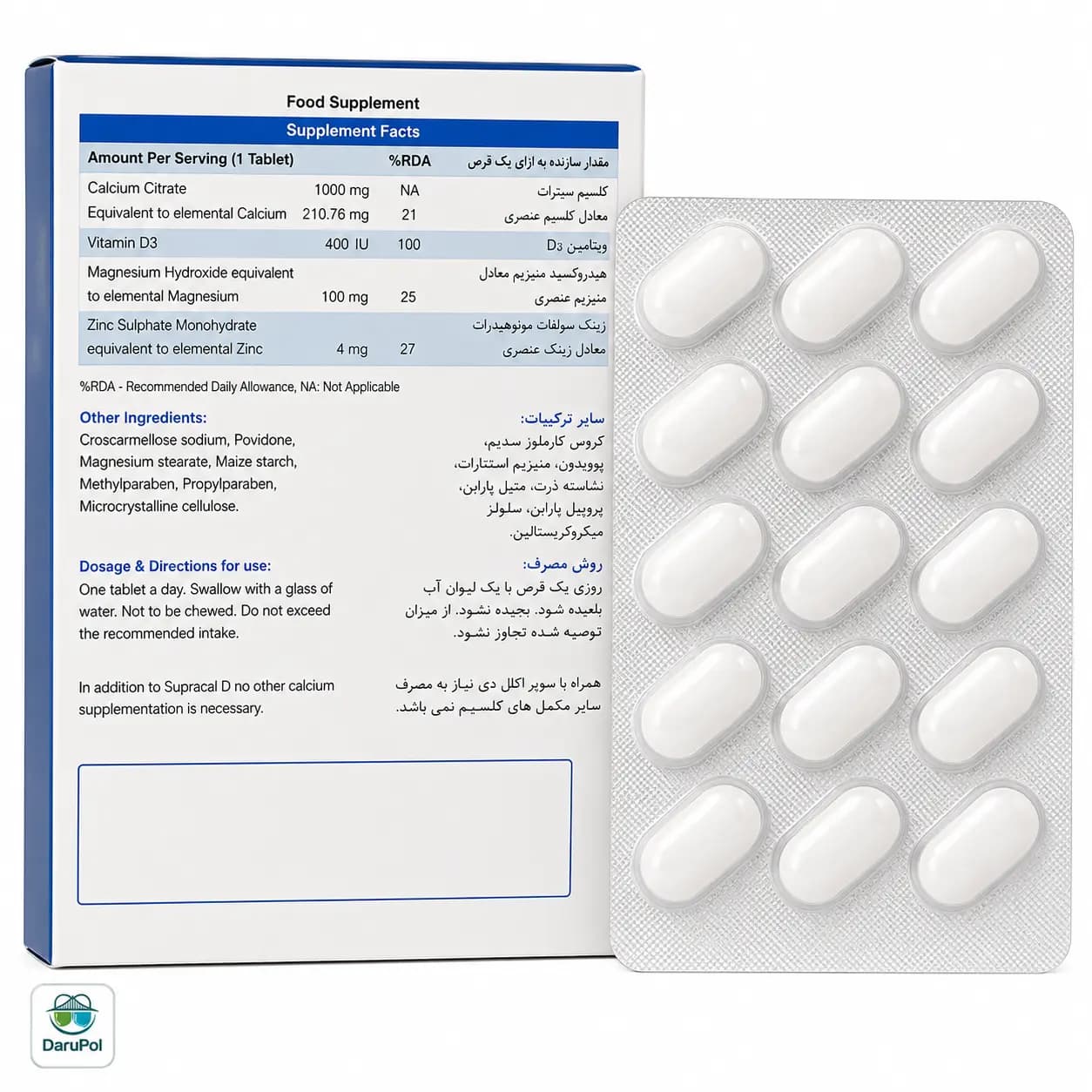 سوپراکل دی — تصویر ۱۲