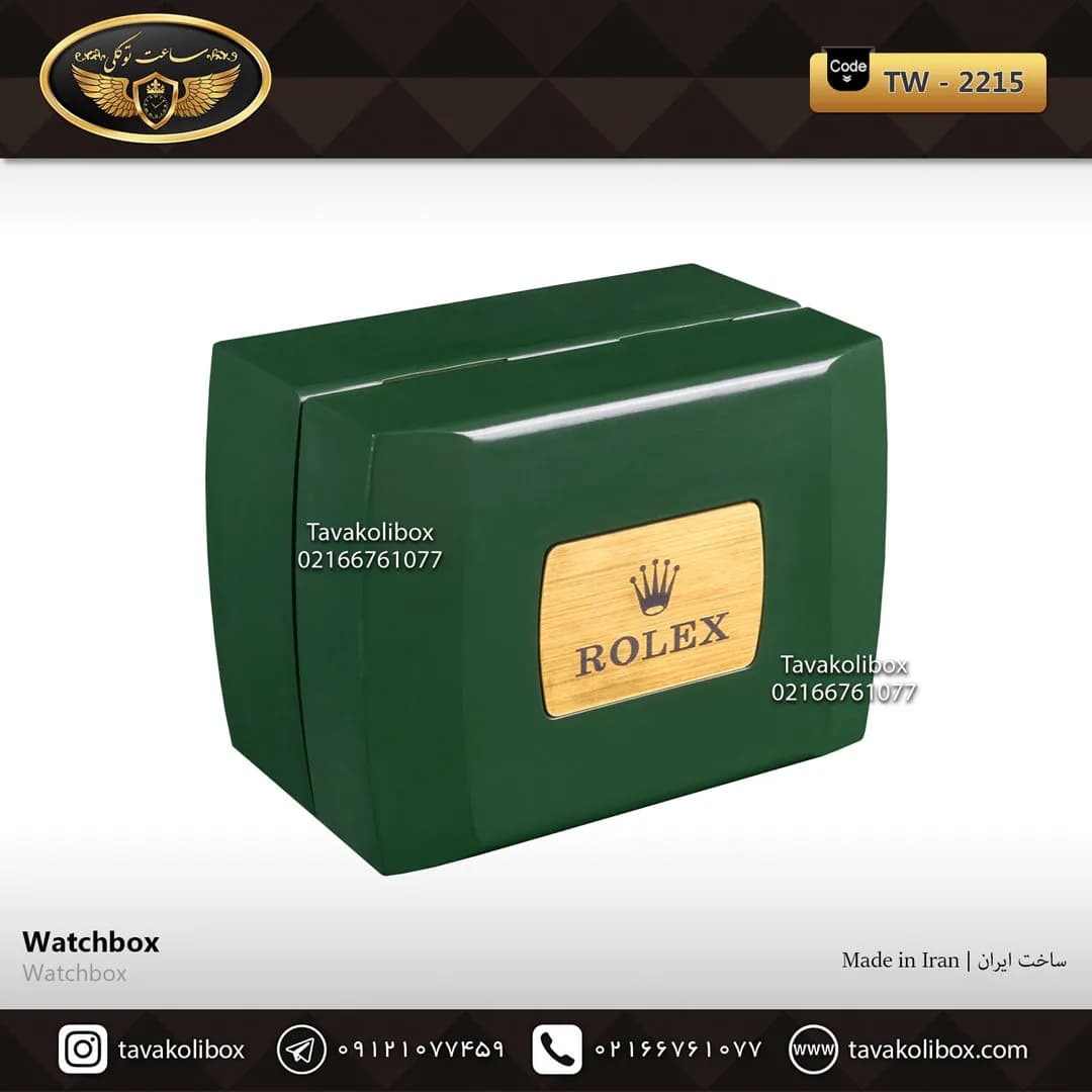 جعبه ساعت 1 خونه درب دار بالشتک معمولی رنگ سبز مدل : TW-2215