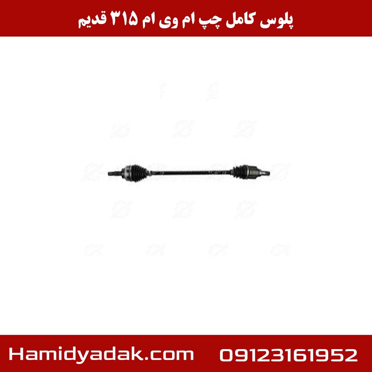 پلوس کامل چپ ام وی ام 315 — تصویر ۲