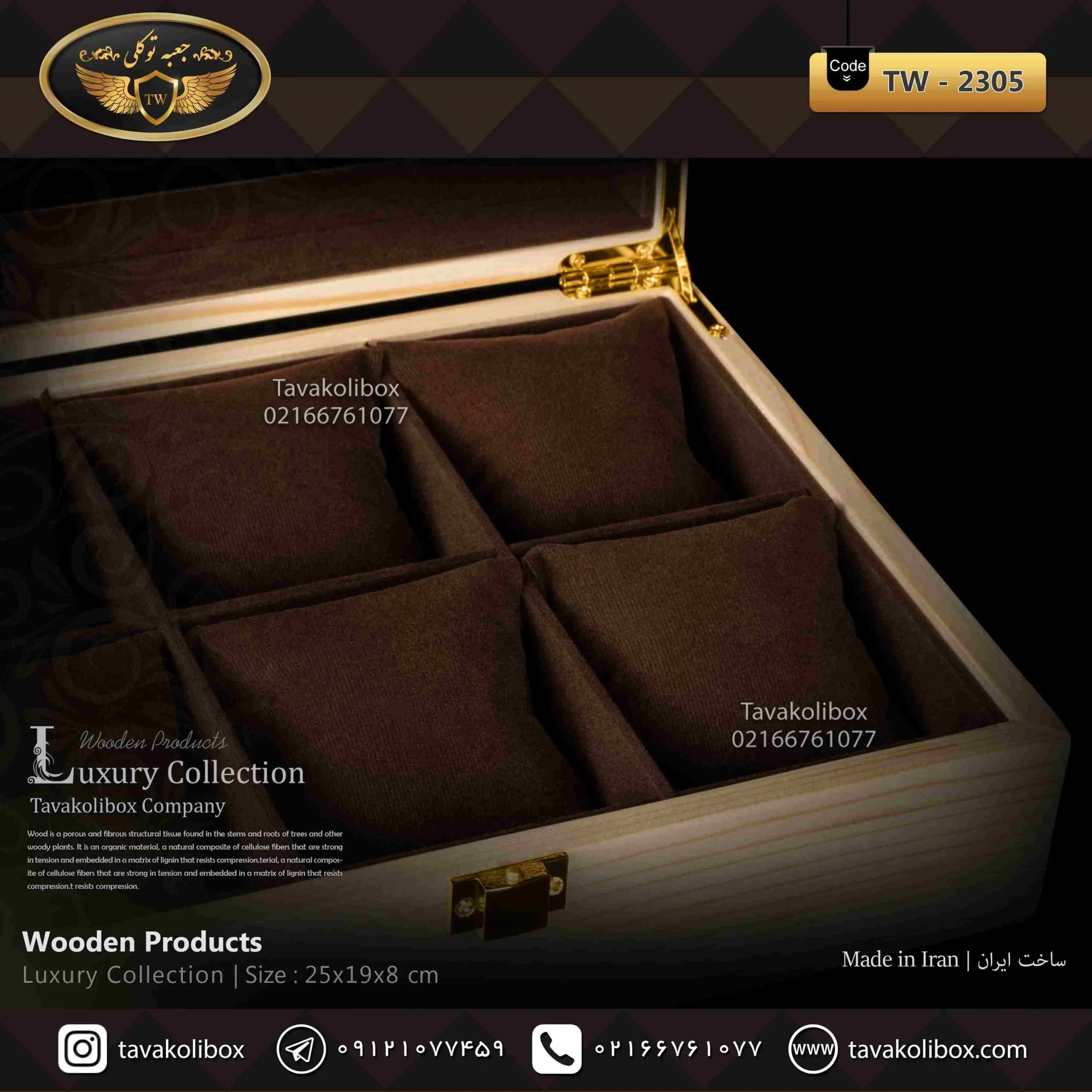 جعبه ساعت 6 خونه درب دار بالشتک معمولی چوب طبیعی رنگ کرم مدل : TW-2305 — تصویر ۳