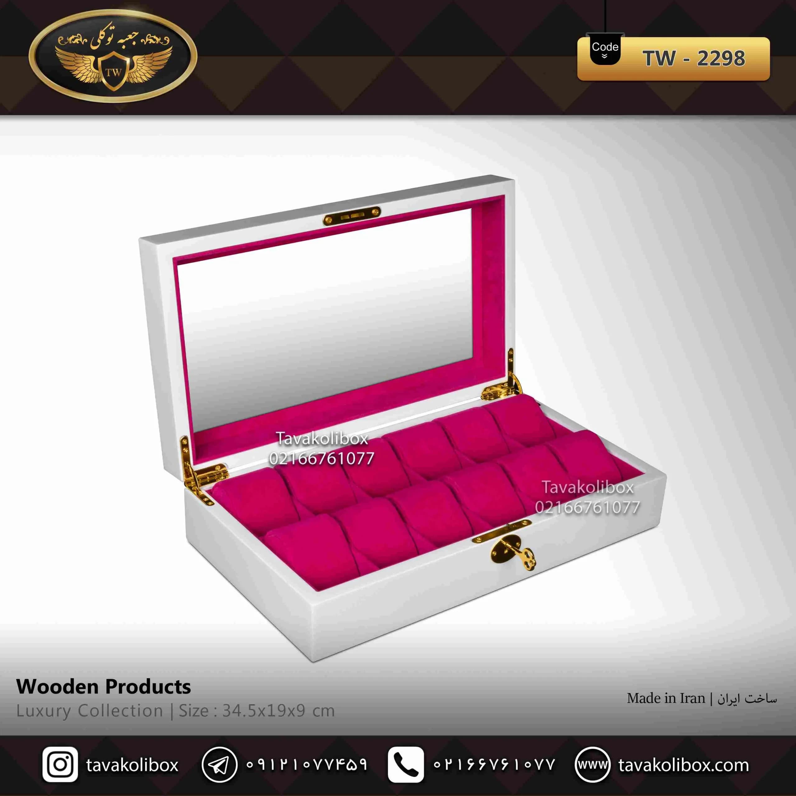 جعبه ساعت 12 خونه لوکس کلیددار بالشتک لوکس رنگ سفید مدل : TW-2298 — تصویر ۲