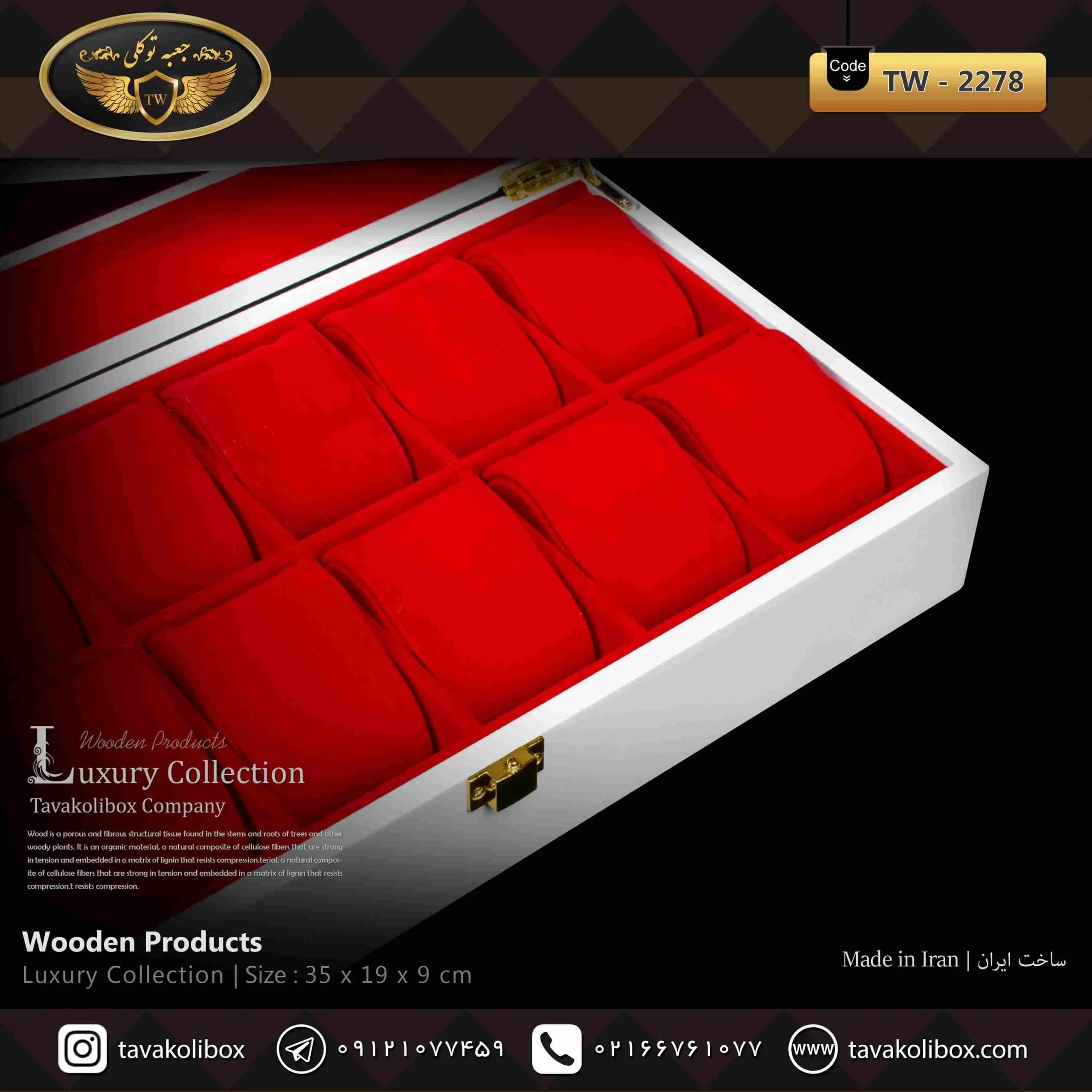 جعبه ساعت 12 خونه لوکس بالشتک لوکس رنگ سفید مدل : TW-2278 — تصویر ۳