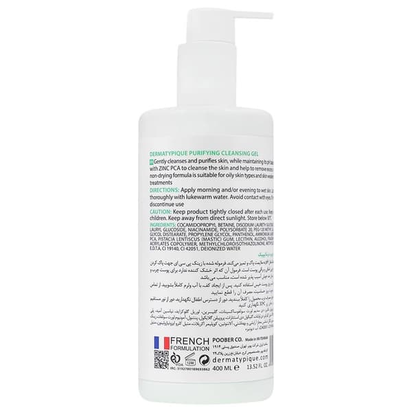 ژل شوینده پوست چرب درماتیپیک 200 میلی لیتر — تصویر ۳