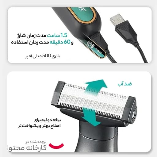 ماشین اصلاح شارژی صورت و بدن ضد آب وی جی ار مدل V-360 — تصویر ۴