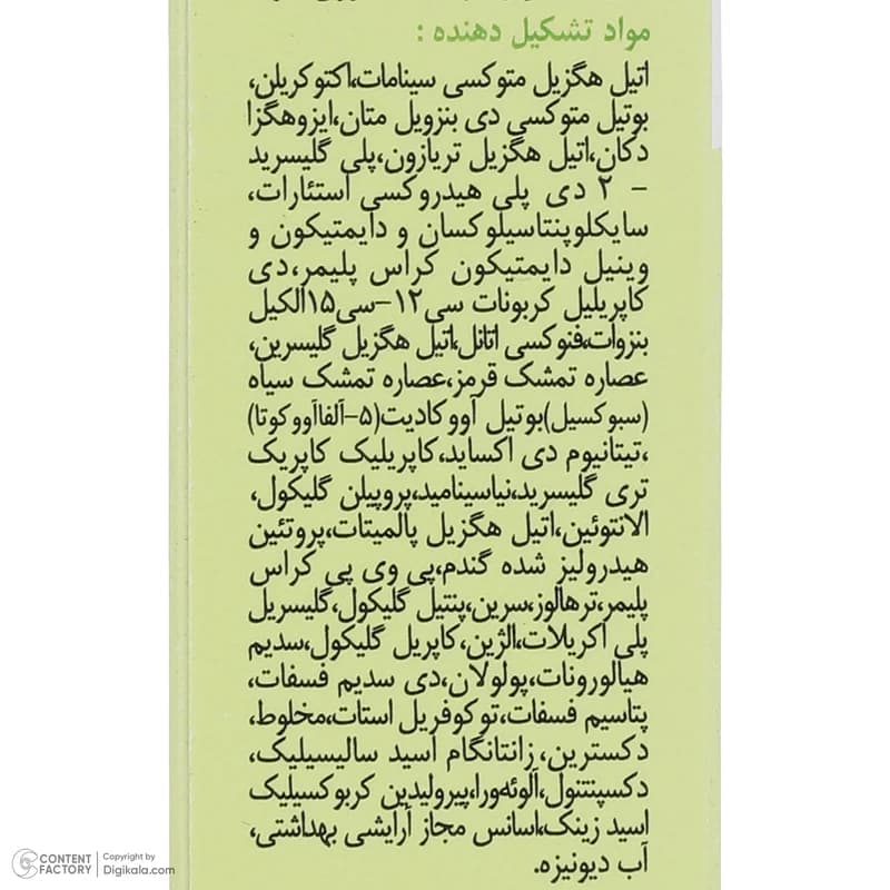 فلوئید ضدآفتاب آکنه ویت درمالیفت — تصویر ۵