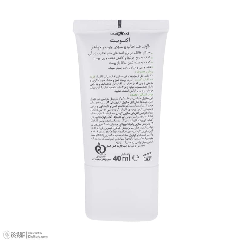 فلوئید ضدآفتاب آکنه ویت درمالیفت — تصویر ۴