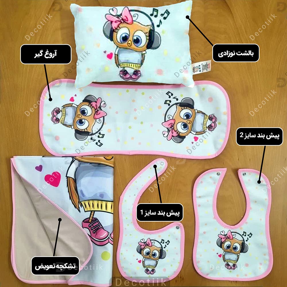 ست نوزادی مسافرتی دم دستی دخترانه طرح جغد کوچولو در حال گوش دادن آهنگ SN-5005