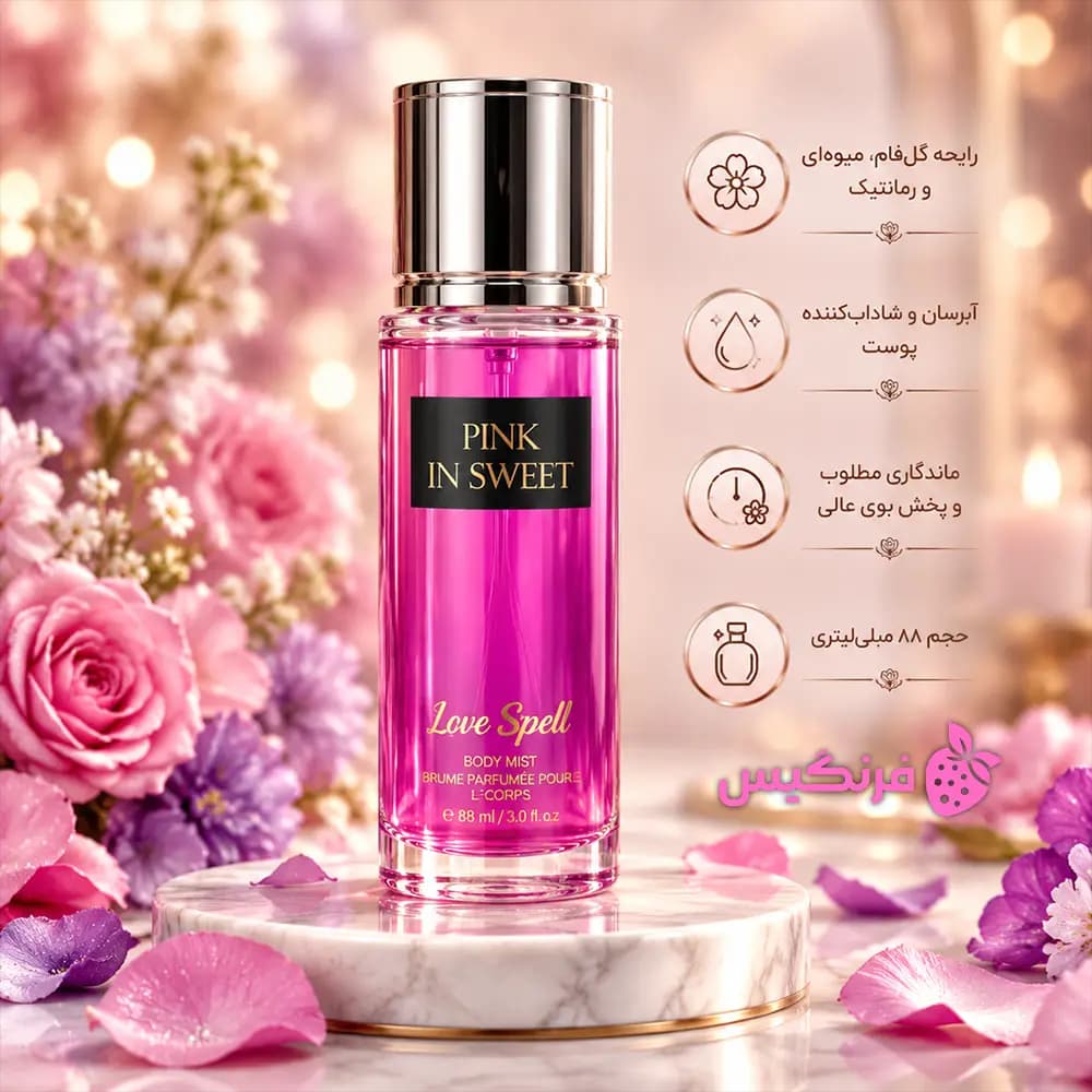 بادی میست PINK IN SWEET مدل Love Spell حجم 88 میلی لیتر — تصویر ۲