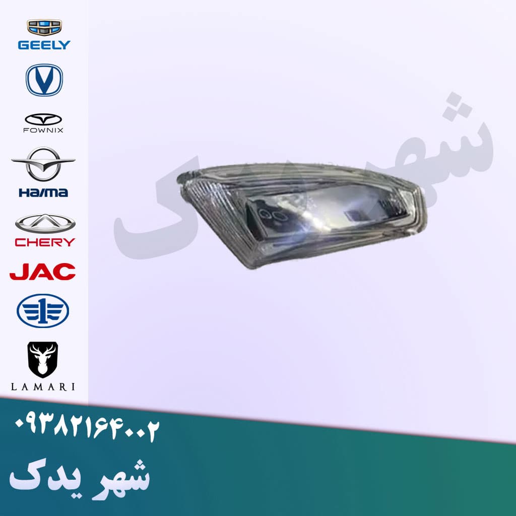 راهنما آینه چپ برلیانس H200