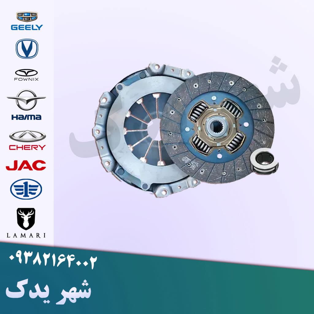 دیسک و صفحه برلیانس H200 دنده