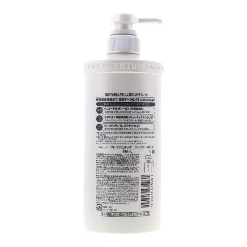 شامپو فینو شیسیدو Fino Shiseido مدل Premium Touch Shampoo(550 میل) — تصویر ۲